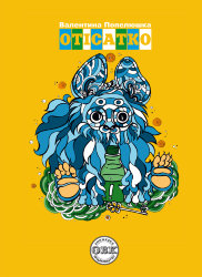 Otisatko